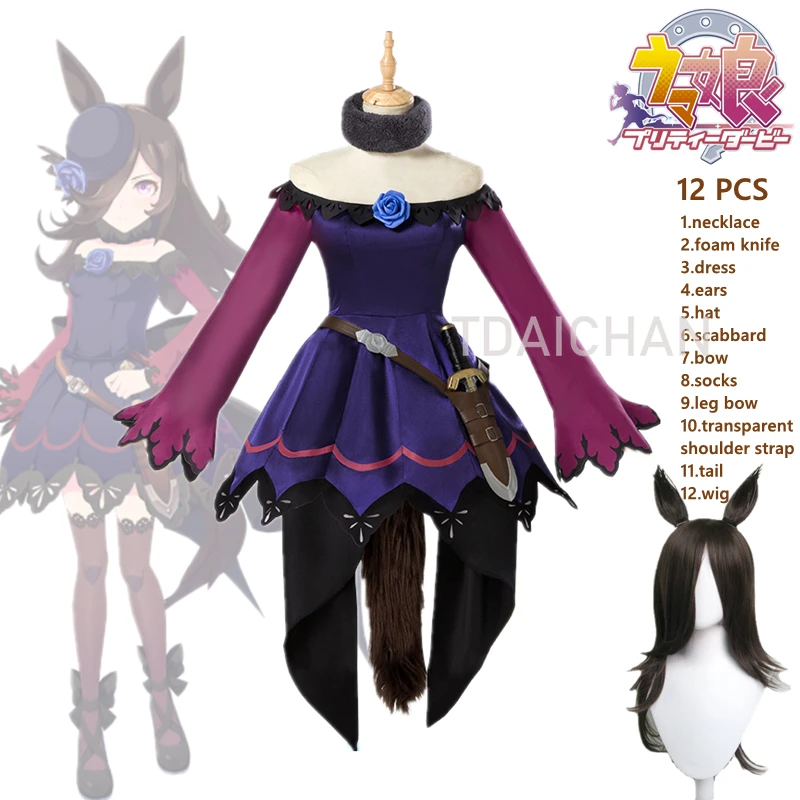 

Косплей-костюм аниме Uma musum Pretty Derby Rice Shower, решающий костюм, платье лолиты, школьная униформа, женский парик на Хэллоуин