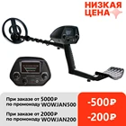 Металлоискатель GTX5030MD4030, подземный металлоискатель