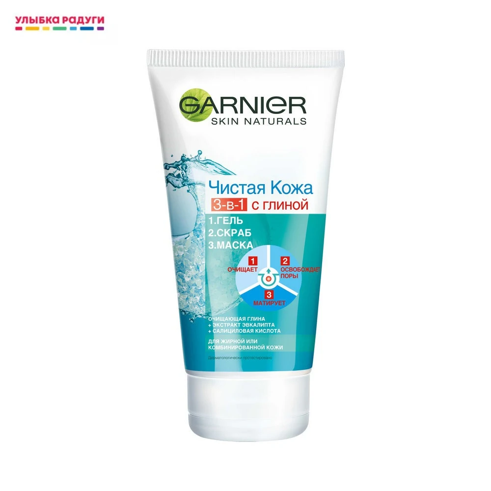 Гель + скраб маска Garnier Чистая кожа 3 в 1 | Красота и здоровье
