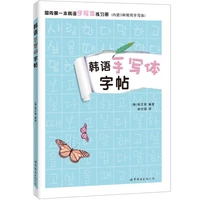 korean handwritten copybooks korean handwritten workbook korean basic practice copybook word stickers study book
