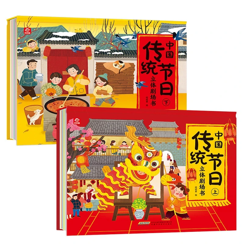 

2 книги/набор, Детская трехмерная книга-книжка