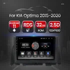 Автомагнитола 2,5D с сенсорным экраном SWC RDS, мультимедийный плеер 2DIN для KIA Optima K5, 2016, 2017, 2018, 2019, 2020, GPS-навигация для Carplay