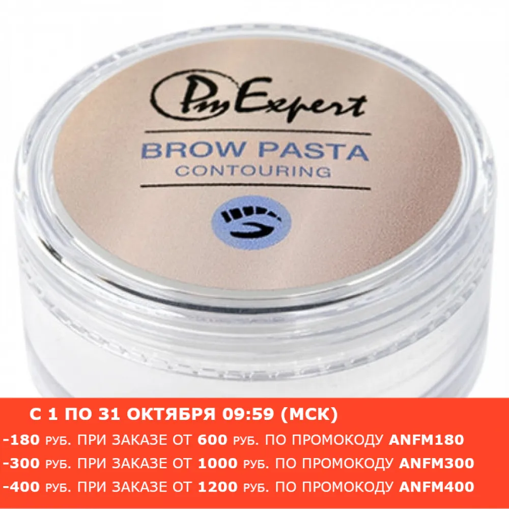 Irisk Brow paste Паста для бровей 15гр. | Красота и здоровье