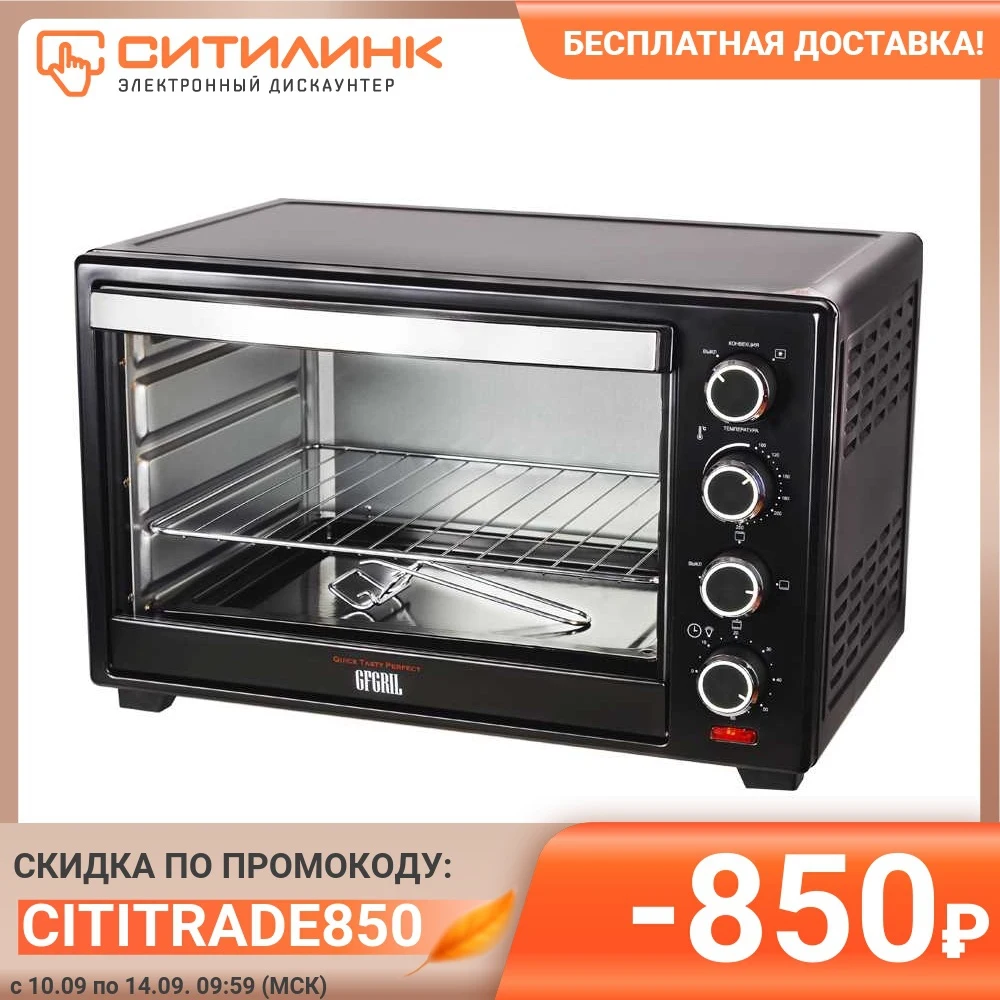 Мини-печь GFGRIL GFO-38B черный | Бытовая техника