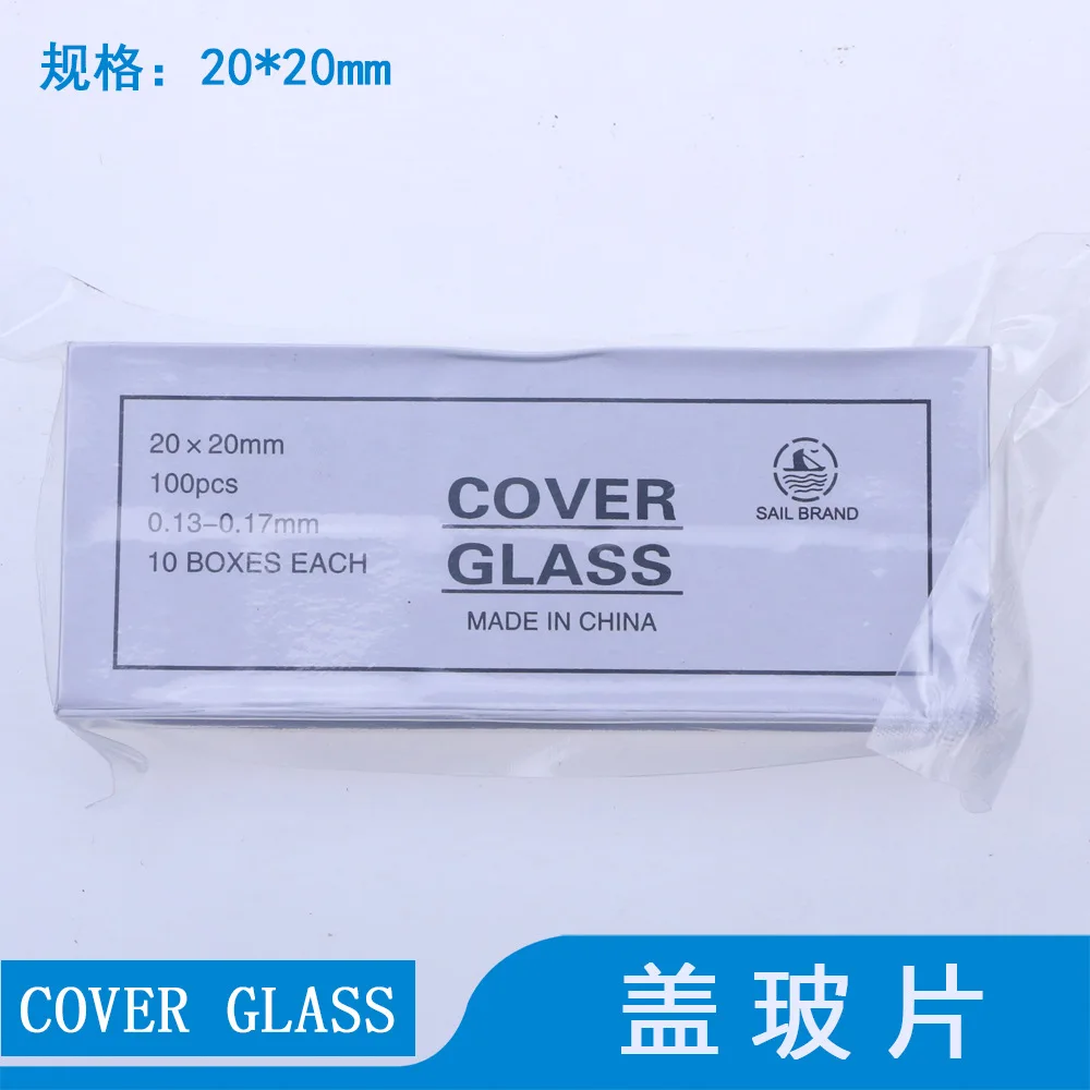 

Cover glass biological microscope cover glass biological teaching instrument cover glass 20 * 20 10 boxes each package