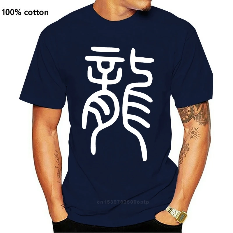 

Новая футболка с драконом, крутая Дизайнерская футболка с китайским иероглифом, Мужская хипстерская уличная одежда в стиле хип-хоп, летние ...
