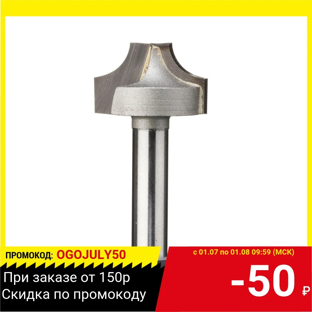 Фреза ИНТЕРСКОЛ 2108500603301|Аксессуары для электроинструментов| |