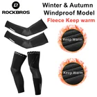 ROCKBROS зимние рукава для велоспорта сохраняющие тепло рукава дышащие налокотники для фитнеса руки для велоспорта бега баскетбола ножки