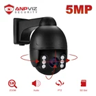 Anpviz 5mp IP Камера POE Открытый PTZ 5X зум обнаружения движения Камеры Скрытого видеонаблюдения Камера С микрофоном двухстороннее аудио Onvif ИК 50 м