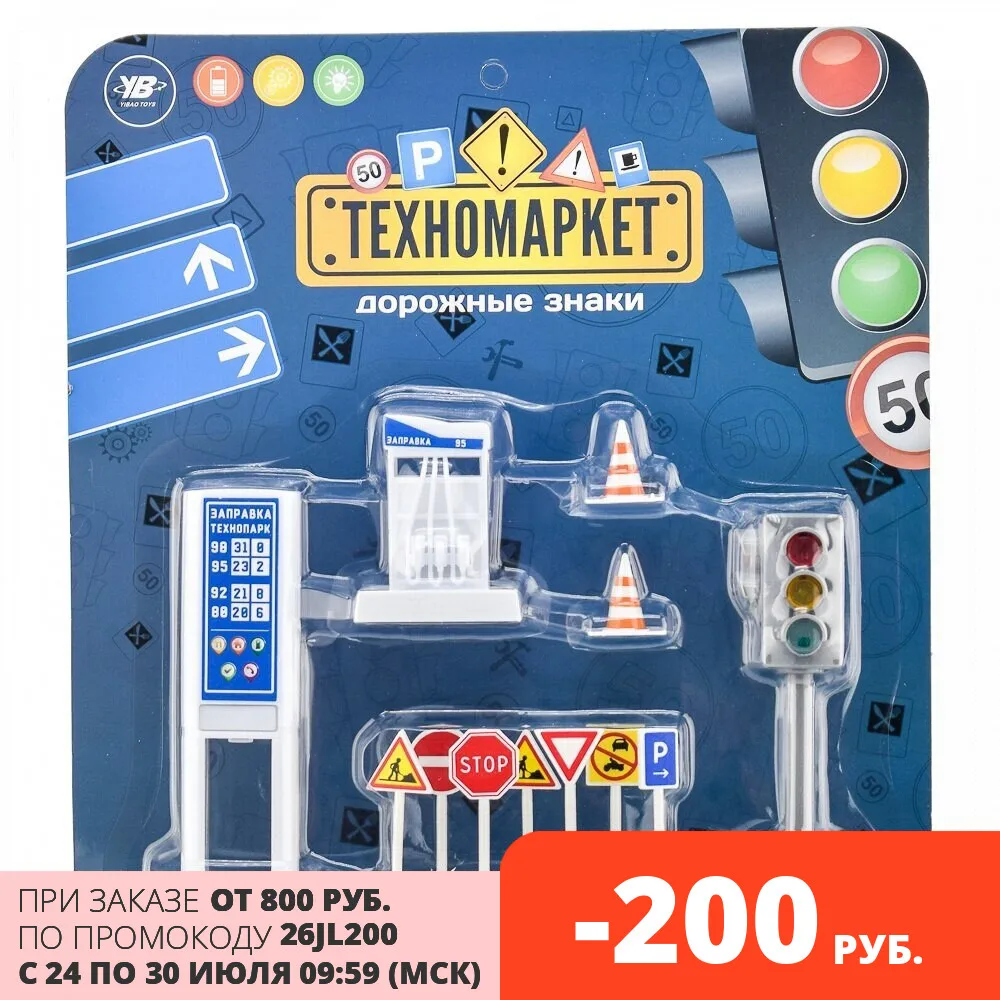 Светофор ABtoys с дорожными знаками свет на блистере 26 5*5*29 см (ZY808377) |