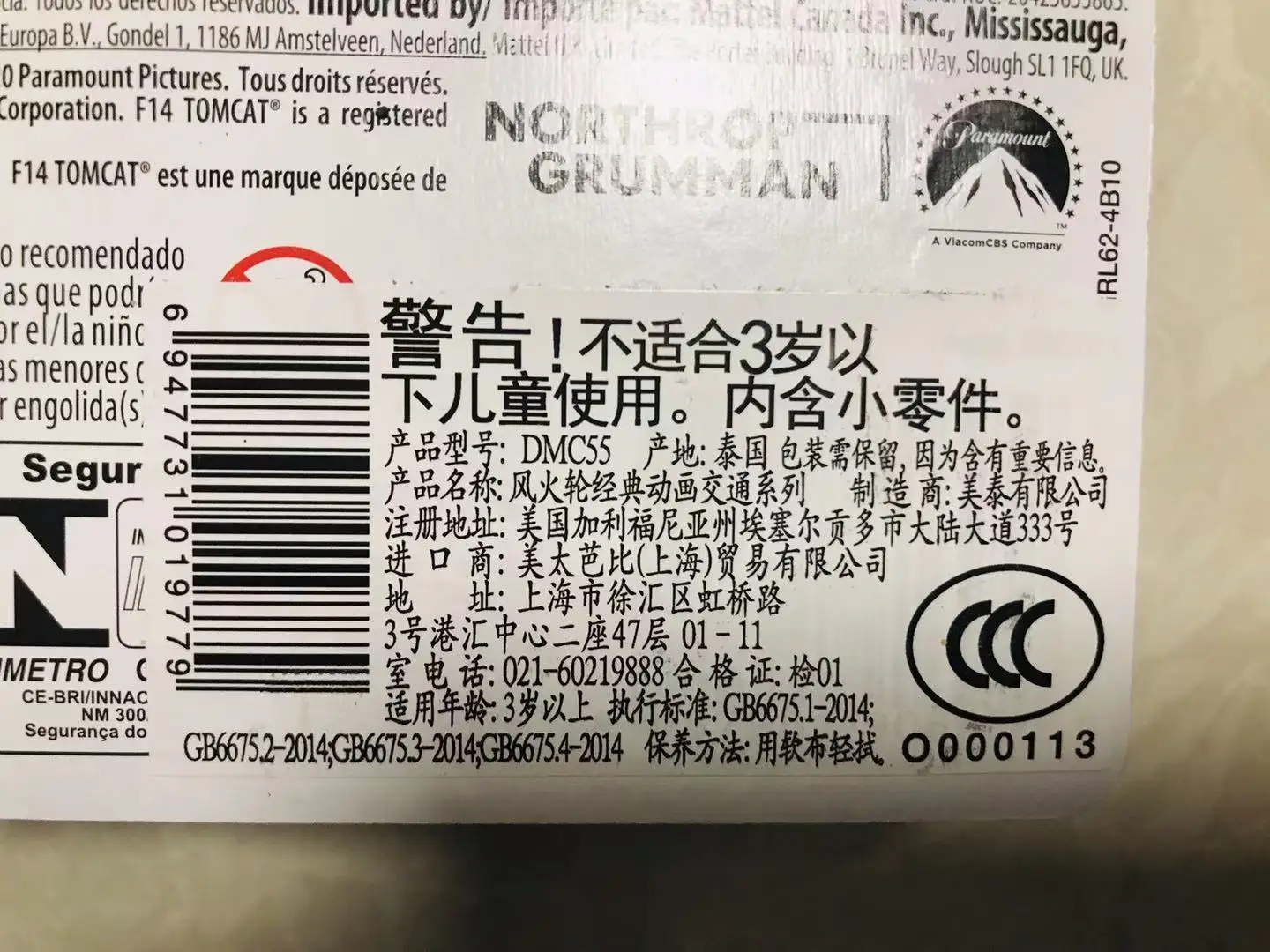 

Hot Wheels dmc55 auto movie culture 101 Dalmatians spotted dog