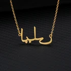 Ожерелья на заказ с арабскими буквами для женщин и мужчин, ожерелье из нержавеющей стали на заказ, подвеска, персонализированная цепочка на шею, ювелирные изделия