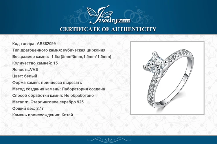 JewelryPalace 1.6ct Принцесса Cut кубического циркония обещание Свадьба Обручение пасьянс кольцо 925 серебряное кольцо для Для женщин