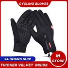 Зимние теплые велосипедные перчатки, водонепроницаемые ветрозащитные велосипедные лыжные рыболовные мотоциклетные велосипедные перчатки с закрытыми пальцами для женщин и мужчин