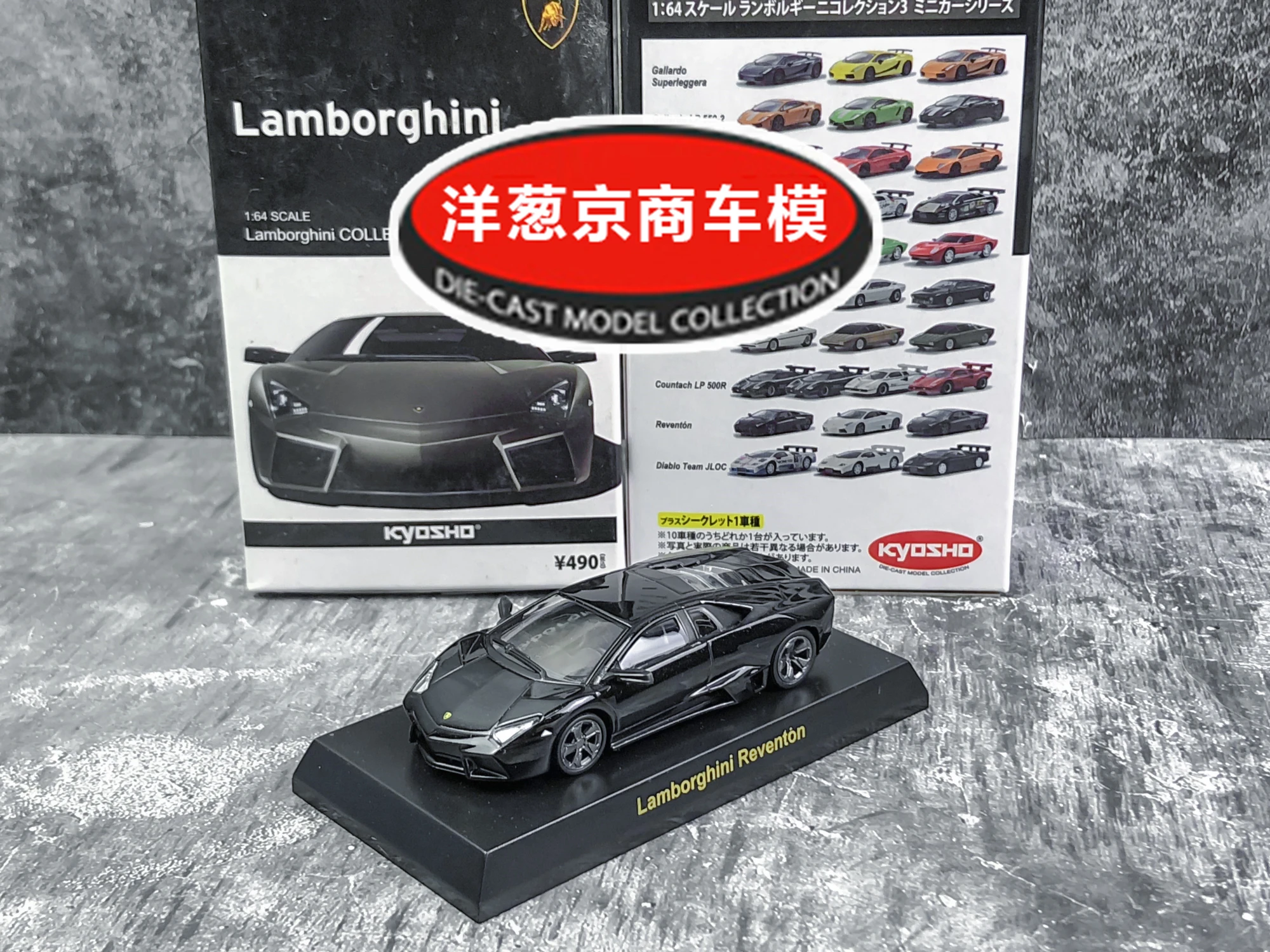 

1: 64 Kyosho Lamborghini Reventon Collection of die-cast alloy car decoration model toys