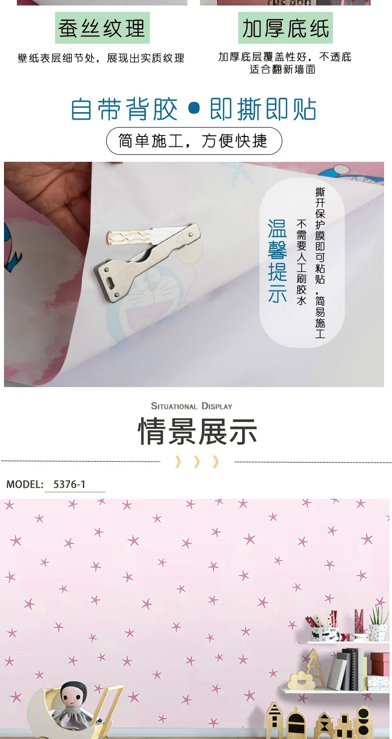 DIY ПВХ мультфильм самоклеющиеся обои гостиная спальня ТВ Задняя Детская комната мальчик девочка водонепроницаемые настенные стикеры на обои