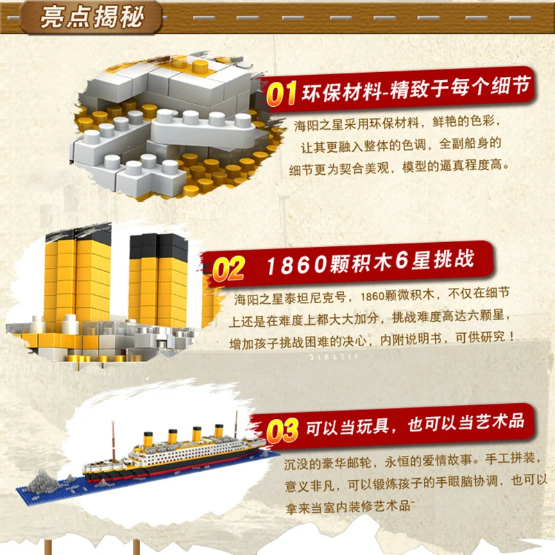 1860 шт алмазные блоки амплитудно-модулируемый сигнал круиз Титаник корабль лодки