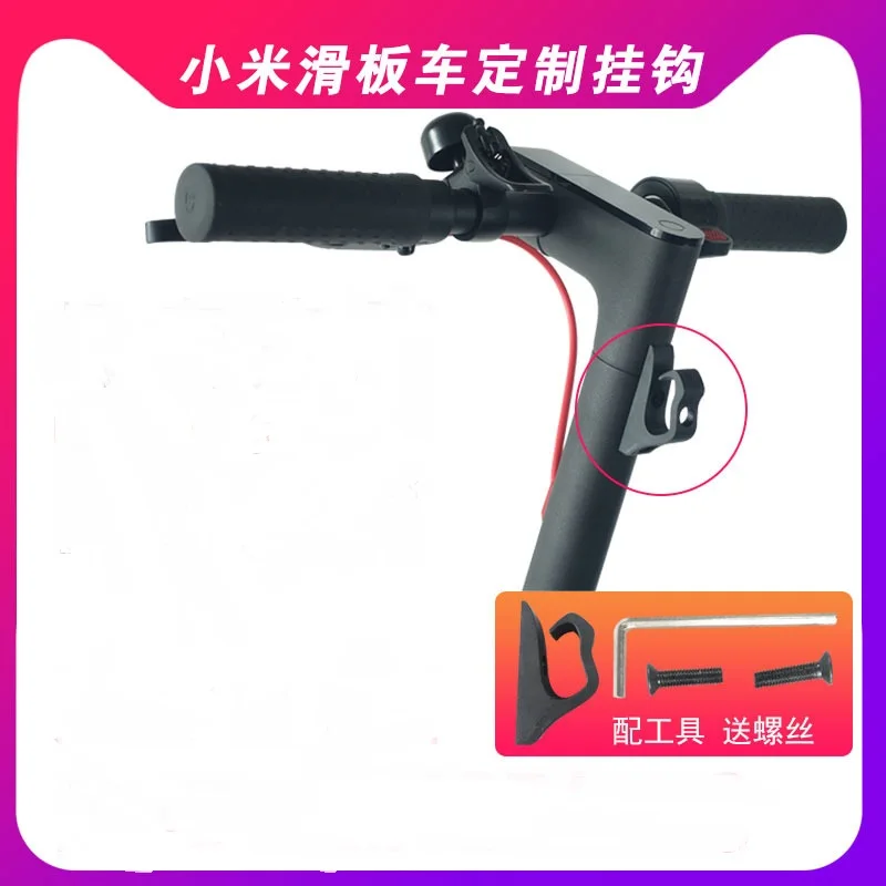 Передняя вешалка с крючком для Xiaomi Mijia M365 PRO сумка шлема электрического скутера