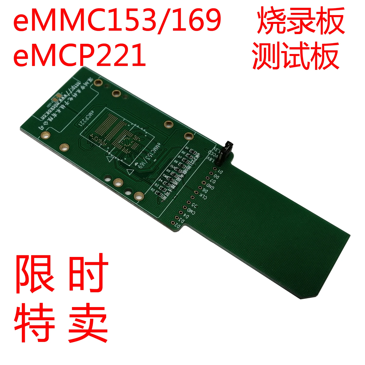 Emmc153 / 169 плата перегорания emcp221 на SD-плату тестирования шрифтов два в одном адаптерном Emmc153 / 169 плата перегорания emcp221 на SD-плату тестирования шрифтов два в одном адаптерном