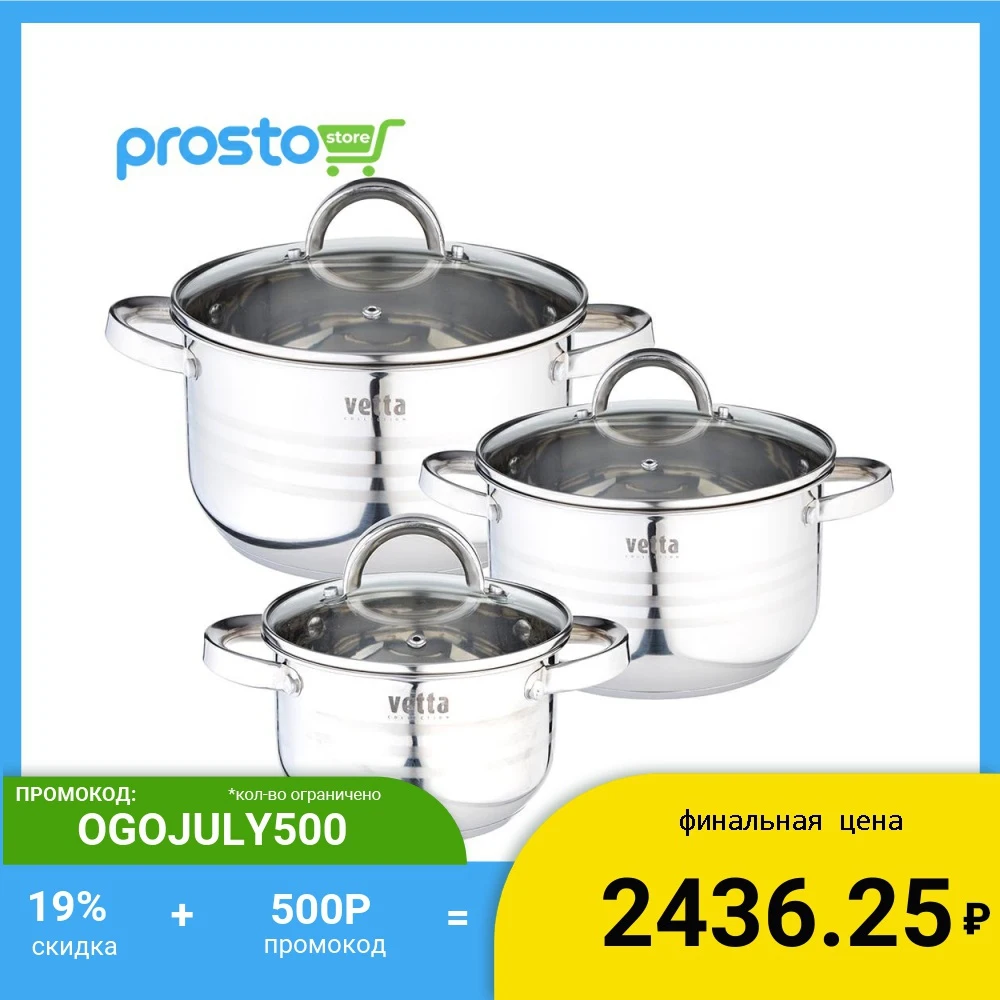 Набор кастрюль из нержавеющей стали со стеклянной крышкой 2 9 л 4 5 л|Сковороды| |