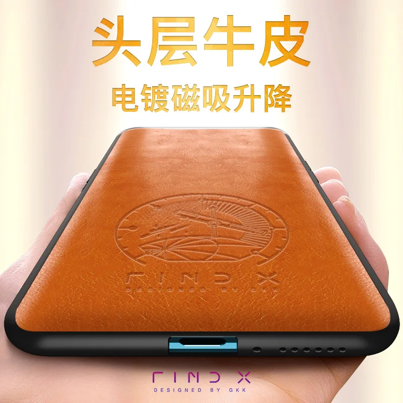 

Oppo find x phone case lifting all inclusive personalized high-grade fall proof leather protective cover