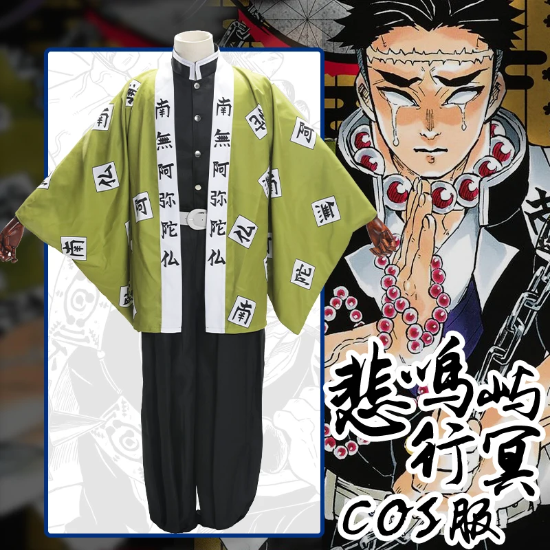 Demon Slayer: Kimetsu no Yaiba Косплей Rengoku Kyoujurou Tsuyuri Kanawo Iguro Obanai кимоно Униформа вечеринка в стиле Хэллоуин костюм набор