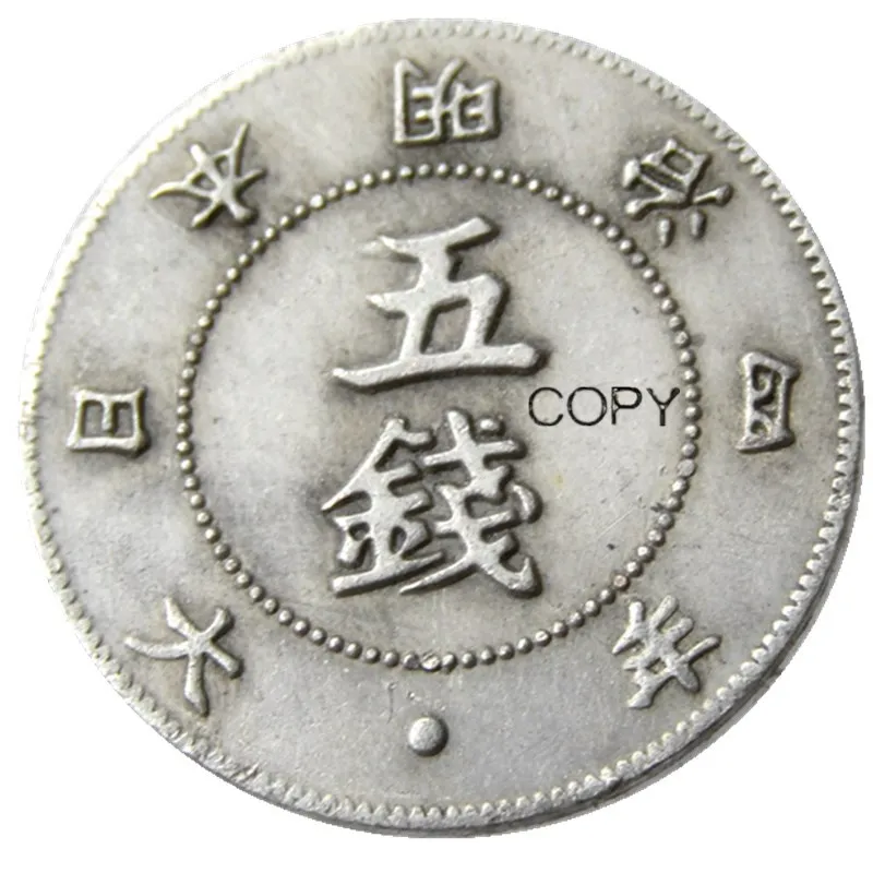 

JP(71)Japan Asia Meiji 4 Year 5 Sen Silver Plated Coin Copy