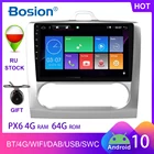 Автомагнитола PX6, 4 + 64 ГБ, Android 10, GPS, Wi-Fi, для ford focus 2 Mk2 2004-2011