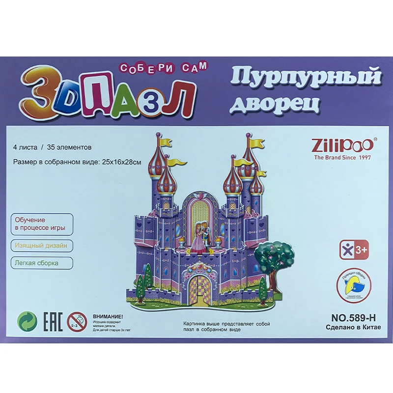 Zilipoo 3D головоломки для детей с изображением снежной модель коттеджа Наборы