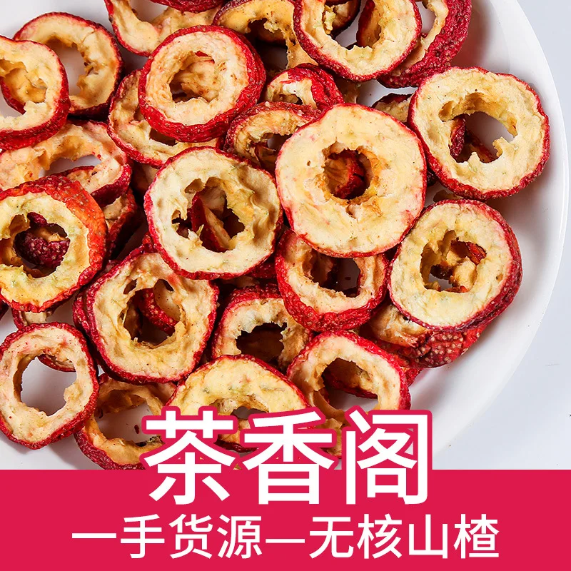 Кусочки боярышника сушеный цветок нектар Боярышник кольцо красота здоровье