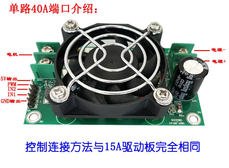 Модуль привода двигателя постоянного тока высокой мощности 12 В/24 В 25 А модуль