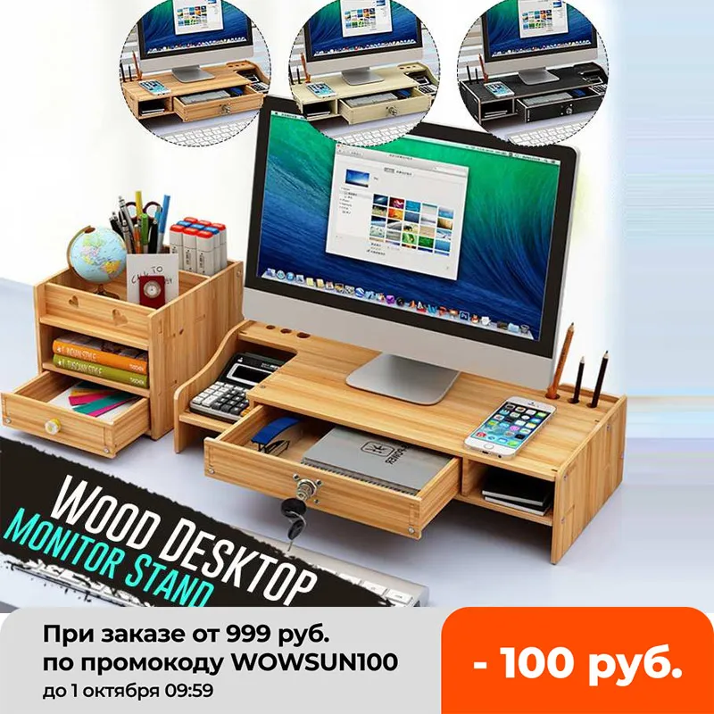 Подставка для монитора дома и офиса настольная подставка ноутбука полка