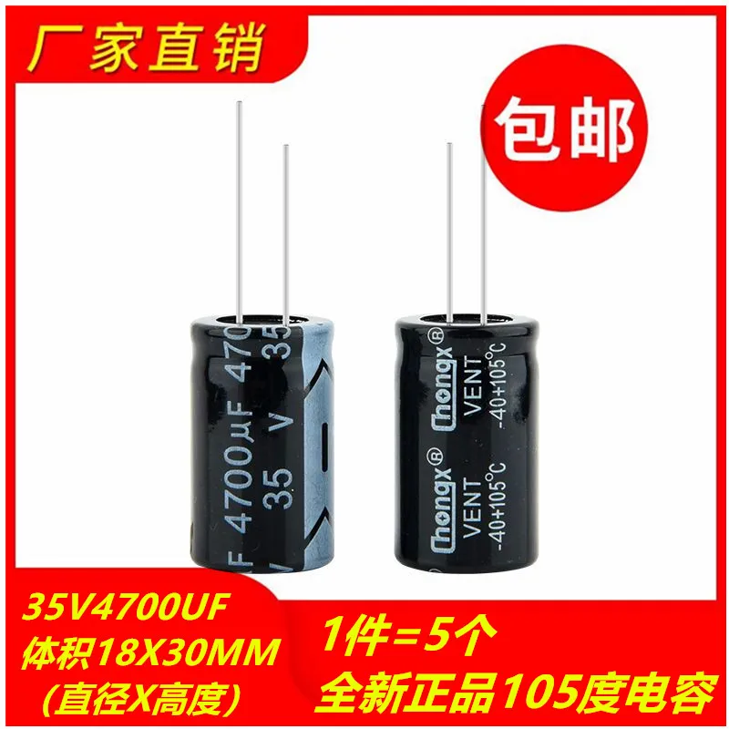 

10 шт. 35V470 мкФ совершенно новый оригинальный 105 градусов объем электролитного конденсатора 18X30MM