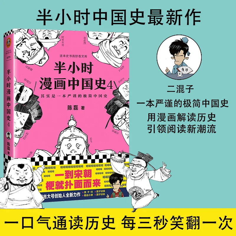 Новый полчаса китайская история комиксов Китай общая чтения книга книга|Комиксы