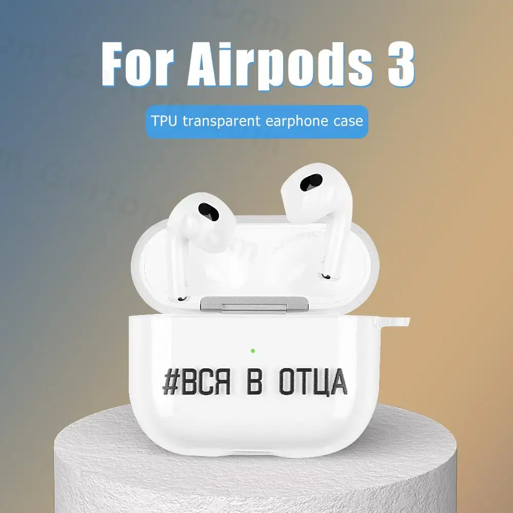 

Мягкая искусственная кожа для беспроводного телефона для AirPods 3, аксессуары для футляра для зарядки для Airpods3