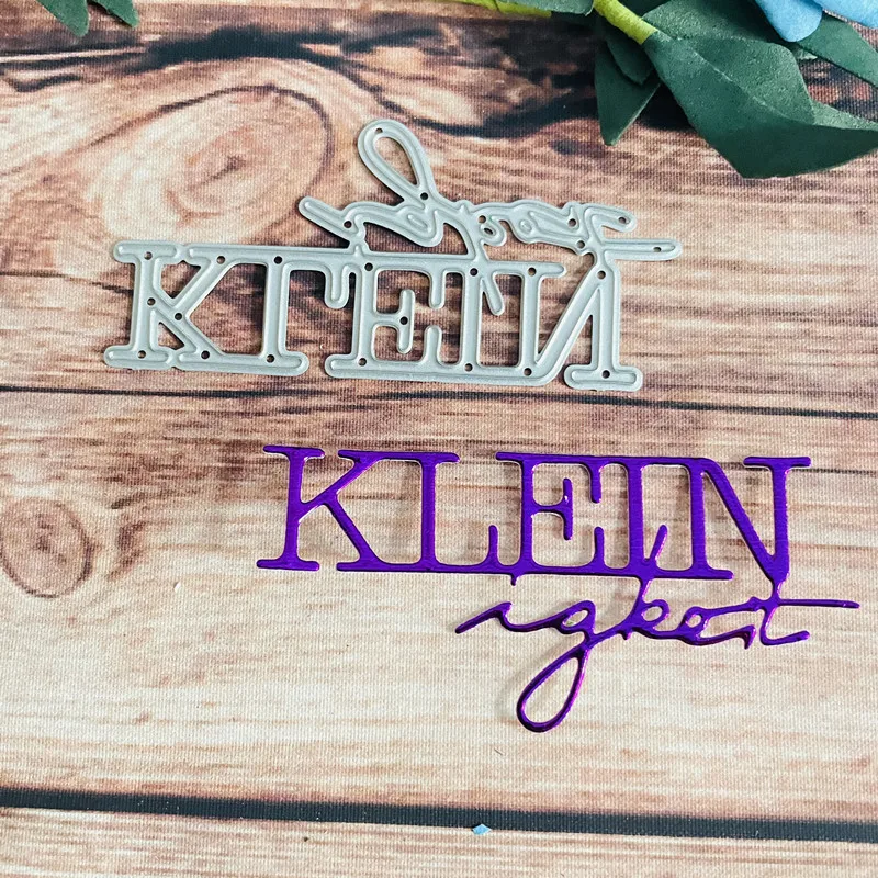 Немецкое слово Маленькая вещь украшение штампованные металлические штампы