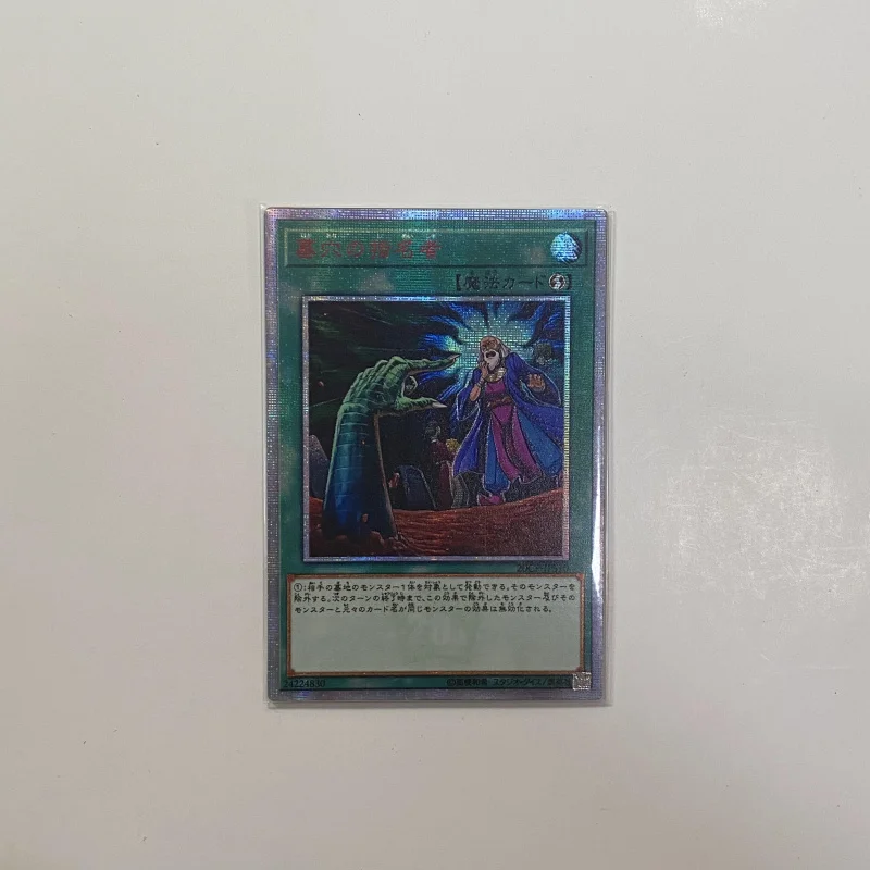 Классическая настольная игра Yu Gi Oh 20th особая упаковка вызванная гравировкой