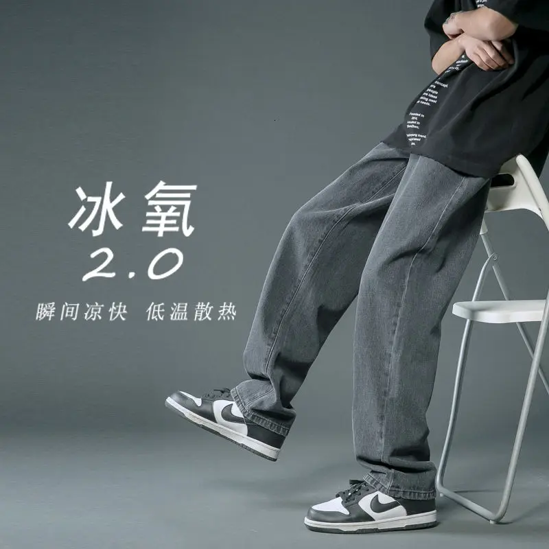 Wide Leg Jeans Men's Fashion Casual Black Blue White Jeans Men Streetwear Loose Hip-hop Straight-leg Denim Trousers Mens M-2XL