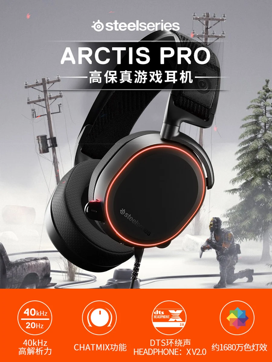 Steelseries Arctic Pro игровая гарнитура PRX team E-sports шумоподавляющая | Электроника