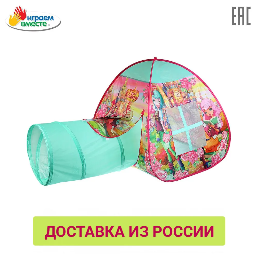 Игровой домик для детей: низкие цены купить в