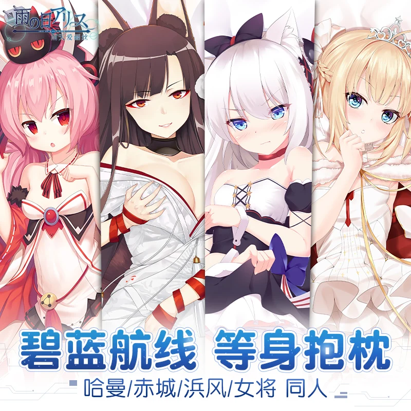

Наволочка для подушки аниме Азур Лейн Акаги Хамман эдн Хамакадзе дакимакура 2-сторонняя, для обнимания, для косплея, игр