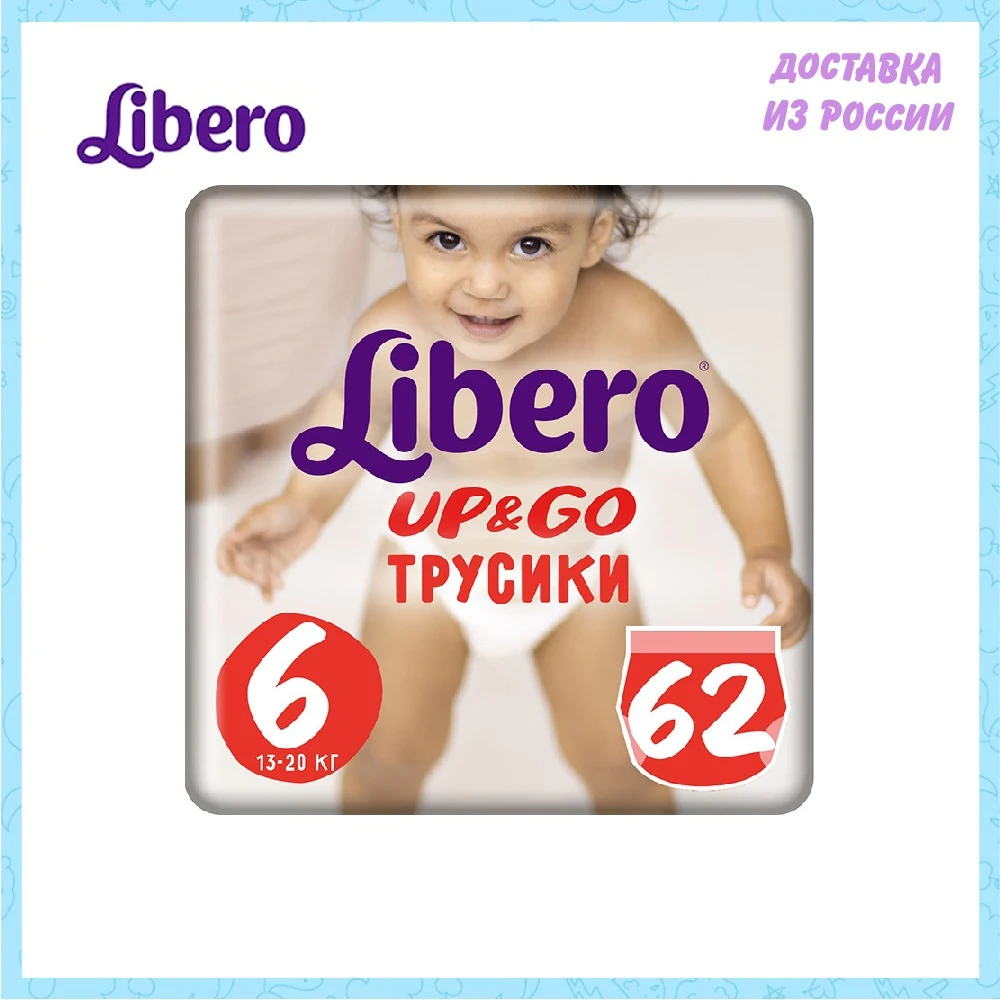 Трусики-подгузники Libero Up&ampGo Size 6 (13-20кг) 62 шт. | Мать и ребенок