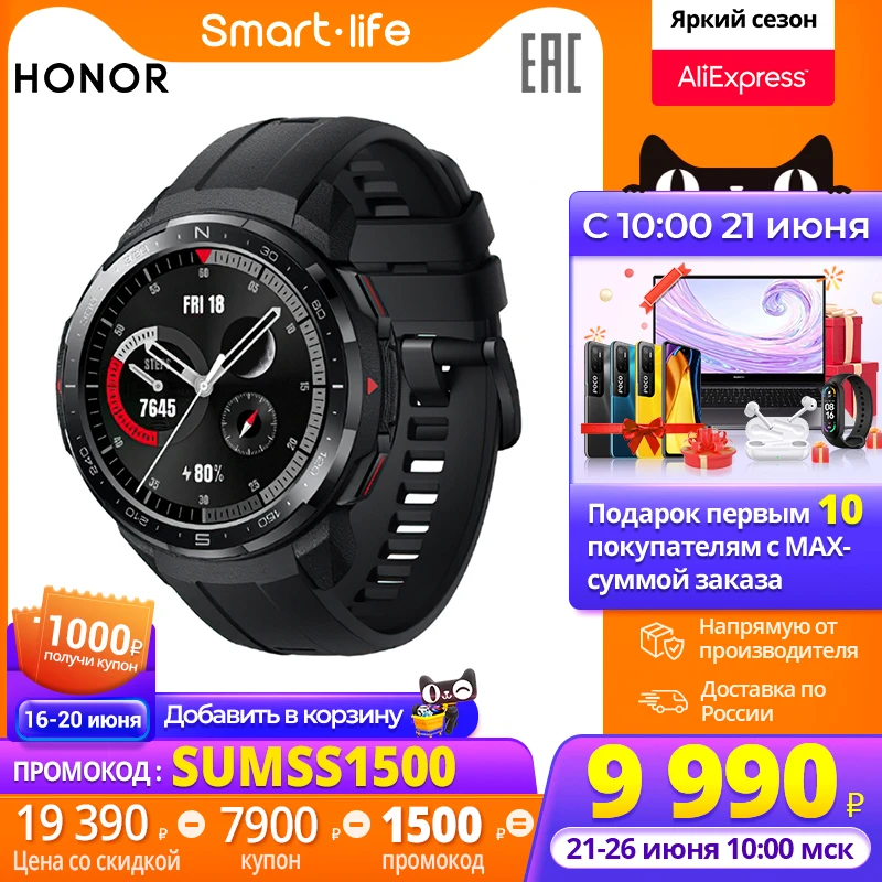  Умные часы HONOR Watch GS Pro Sport, AMOLED экран, диаметр 48 мм[Ростест, Доставка от 2 дней, Официальная гарантия] 