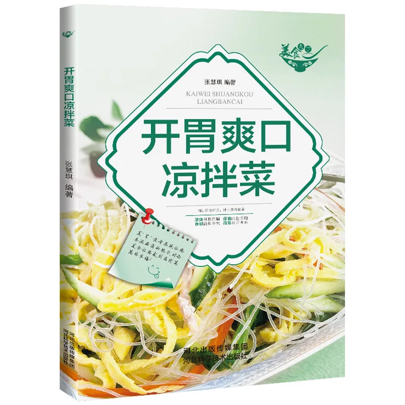 

Genuine Appetizing and Refreshing Salad Gourmet World Recipes