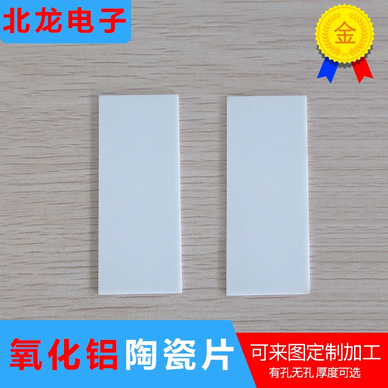 Alumina Ceramic Sheet 26x28mm High Temperature Resistant Ceramic Sheet Insulation and Heat Sink Substrate