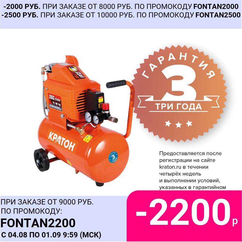 Компрессор с прямой передачей Кратон AC 260 24 DD|kraton|compressor 220compressor |