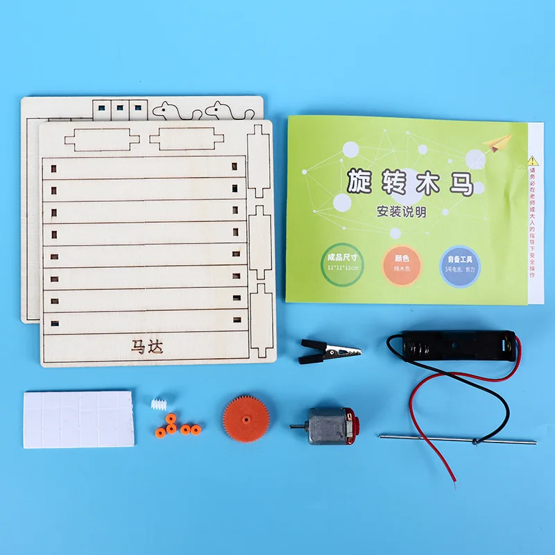 Карусель сделай сам электрическая Веселая Детская научная игрушка семейный
