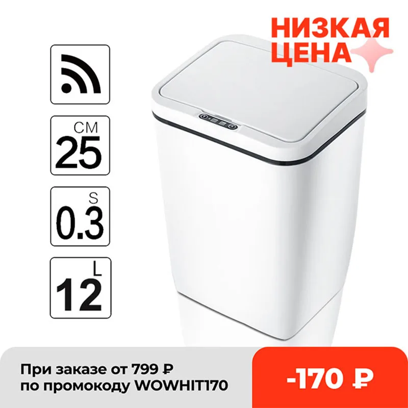 

Automatic Touchless Intelligent induction Motion Sensor Kitchen Trash Can Wide Opening Sensor Eco-friendly Waste Garbage Bin