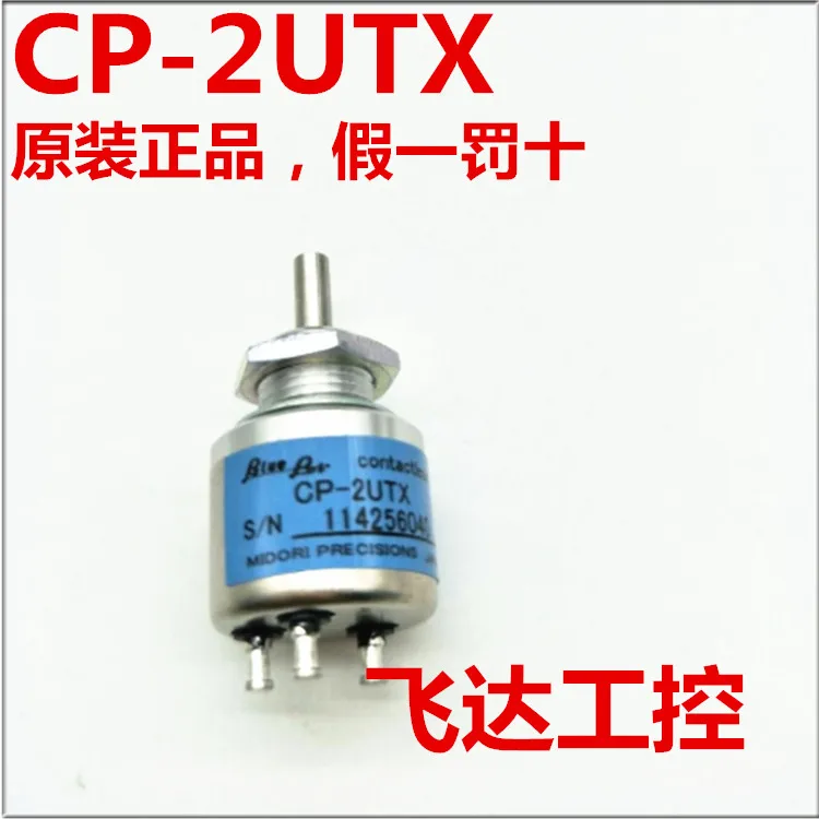 

MIDORI precision sensor CP-2UTX 3000 type nail roll machine