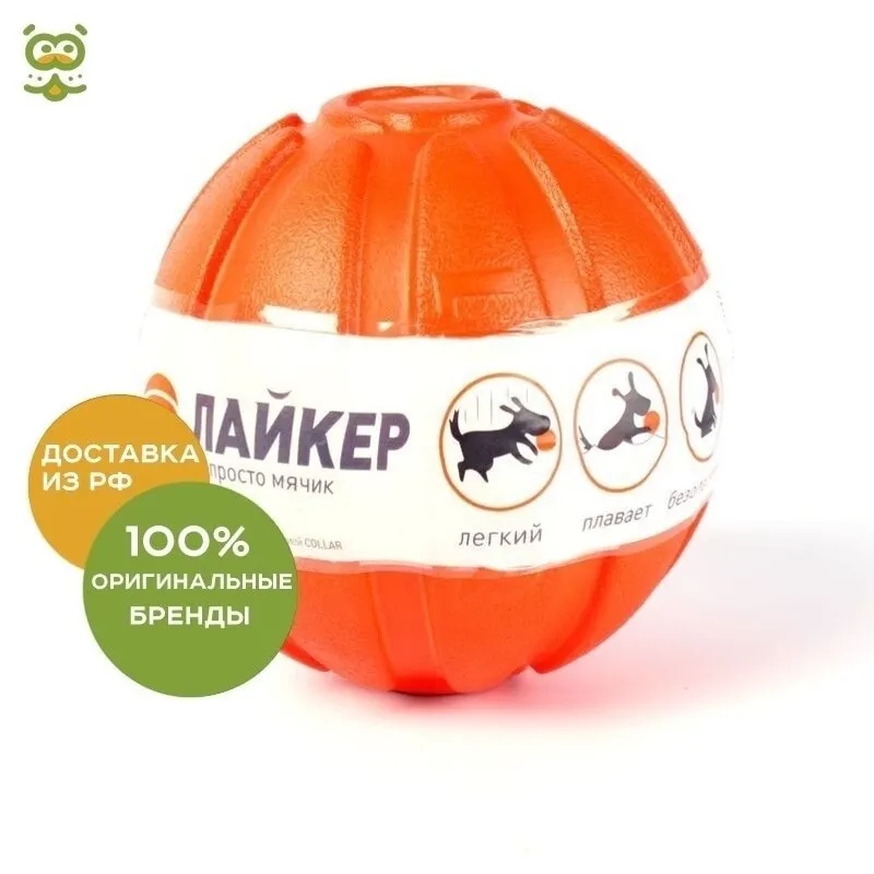 Мячик лайкер для собак PitchDog Collar 7 см.|Игрушки собак| |